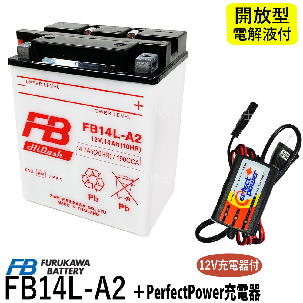 楽天市場】バイクバッテリー充電器セット ◇ PerfectPower充電器 + 
