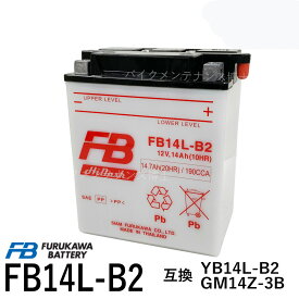 古河電池 FB14L-B2 開放型 バイク 除雪機 バッテリー【互換ユアサYB14L-B2】 LS400,650サベージ除雪機　FB フルカワバッテリー