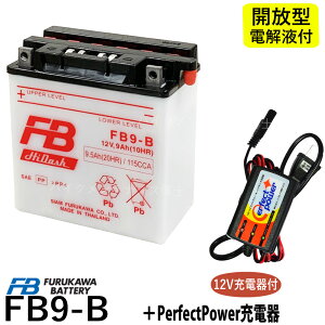 バイク用バッテリー 古河電池 バッテリー充電器 充電器 車の人気商品 通販 価格比較 価格 Com