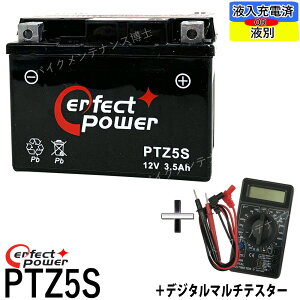グロム バイク用バッテリーの人気商品 通販 価格比較 価格 Com