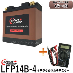 バイク リチウムイオンバッテリー Gt14b 4の人気商品 通販 価格比較 価格 Com バイク リチウムイオンバッテリー Gt14b 4の人気商品 通販 価格比較 価格 Com
