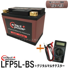 楽天市場 Ytx5l Bs リチウムの通販