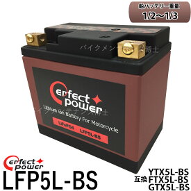 楽天市場 Ytx5l Bs リチウムの通販