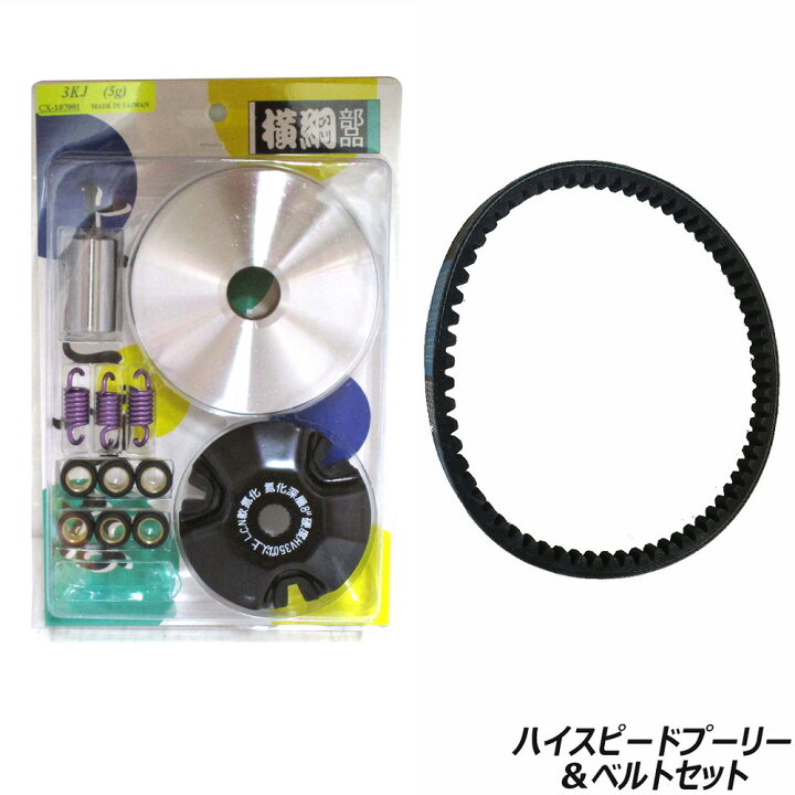 横綱部品 ハイスピードプーリーキット 13g 14g ADDRESS CE11A CE13A V100 アドレスV100 ウエイトローラー11g 各3個付 超人気高品質 アドレスV100 横綱部品 ハイスピードプーリーキット 13g 14g ADDRESS CE11A CE13A V100 アドレスV100 ウエイトローラー11g 各3個付 超人気高品質 アドレスV100