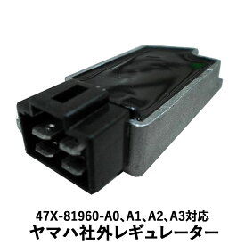 ヤマハ YAMAHA 専用 47X対応 12Vレギュレーター 社外品 【R1-Z SRX400セル付 セロー225w FZR250 TZR250 マジェスティ125 キャブ車 5CA】【時間指定・代金引換に対応しておりません】