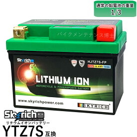 SKYRICH HJTZ7S-FP リチウムイオンバッテリー【互換 ユアサ YTZ7S FTZ7S GT6B-3 FTZ5L-BS】即使用可能 スカイリッチ