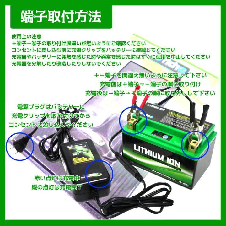 楽天市場】バイクバッテリー 充電器セット【SKYRICH 専用充電器 