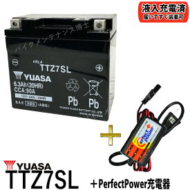 バイクバッテリー充電器セット ◆ PerfectPower充電器 + 台湾 YUASA TTZ7SL 充電済 互換 YTZ7S FTZ7S GT6B-3 FTZ5L-BS PCX125 ズーマー リード125 XR230 初期充電済 即使用可能 バイク充電器