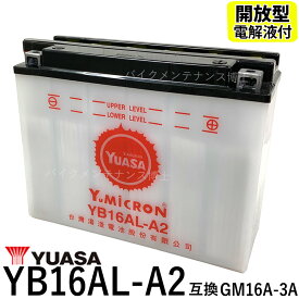 台湾 YUASA ユアサ YB16AL-A2 開放型バッテリー【互換 GM16A-3A】 V-MAX ドゥカティDUCATI