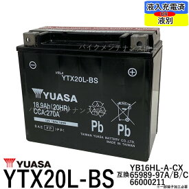 台湾 YUASA ユアサ YTX20L-BS 【互換 GTX20L-BS FTX20L-BS】 初期充電済　即使用可　ハーレー 水上バイク カワサキ ジェットスキー