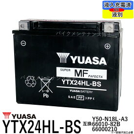 台湾 YUASA ユアサ YTX24HL-BS 【互換 Y50-N18L-A3 66010-82B 66000210】 初期充電済 即使用可能 ハーレー FL FLH Series (85-96) ゴールドウイング 四輪バギー スノーモービル