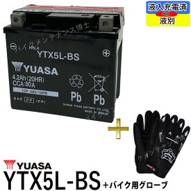 楽天市場 Ytx5l Bsの通販