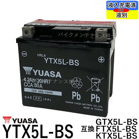 楽天市場 Ytx5l Bsの通販