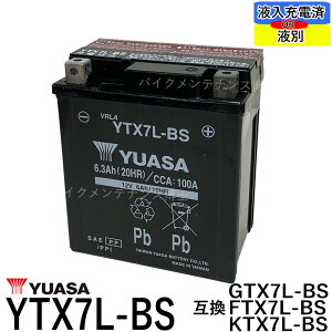 pAT YUASA YTX7L-BS oCNobe[y݊ DTX7L-BS@FTX7L-BS@GTX7L-BSz[dρ@gp\
