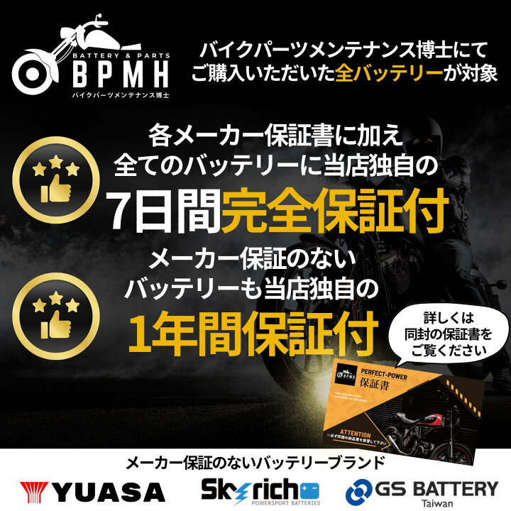 楽天市場】3個セット□台湾ユアサ YUASA U1-36E-12 □ シールド 