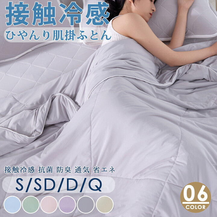 楽天市場】送料無料 夏新作 除湿×冷感でさらひや続く。両面接触冷 感 