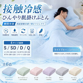 楽天市場】【送料無料 2026夏新作】接触冷感 タオルケット ひんやり 