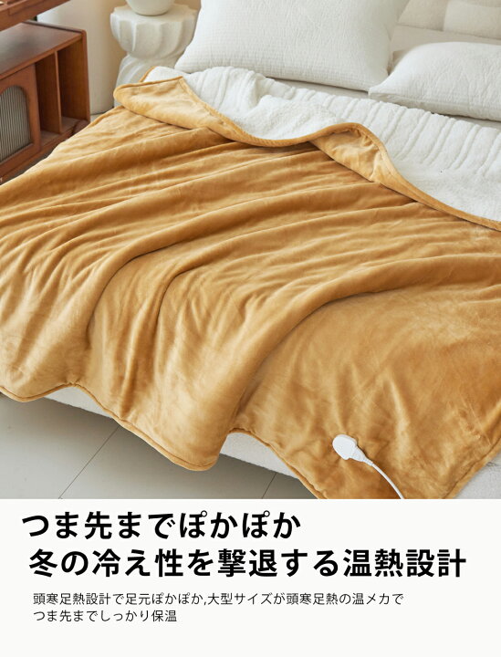 楽天市場】＼クーポンで4,980円から／電気毛布 掛け敷き 130*190 