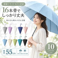 【送料無料】濡れない傘 ぬれないんブレラ スライドカバー付 傘ケース 傘カバー 長傘 雨傘 車 電車 撥水 …