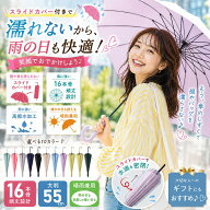 【送料無料】濡れない傘 ぬれないんブレラ スライドカバー付 傘ケース 傘カバー 長傘 雨傘 車 電車 撥水 …