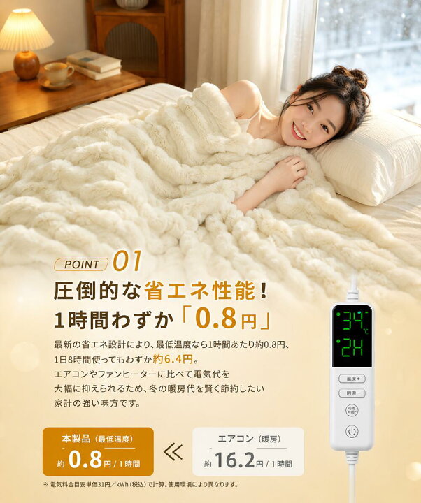 楽天市場】【クーポンで最安4,980円】「楽天1位」 ふわとろ毛布 電気 