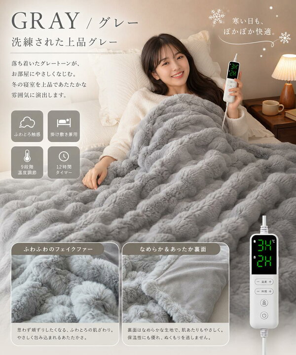 楽天市場】【クーポンで最安4,980円】「楽天1位」 ふわとろ毛布 電気 