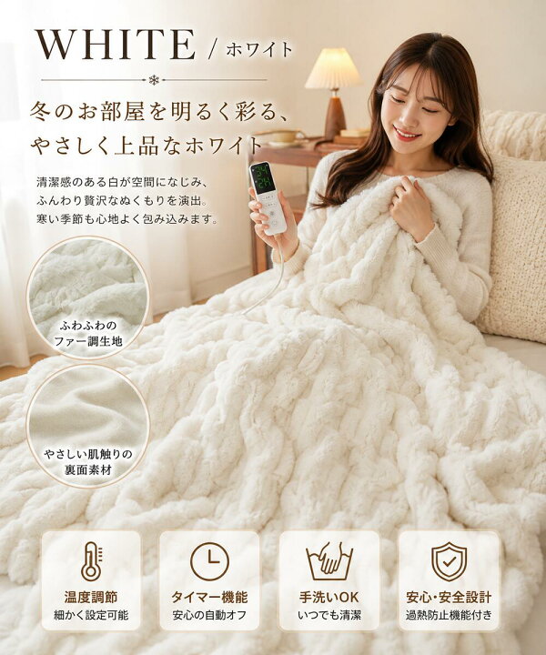 楽天市場】【クーポンで最安4,980円】「楽天1位」 ふわとろ毛布 電気 