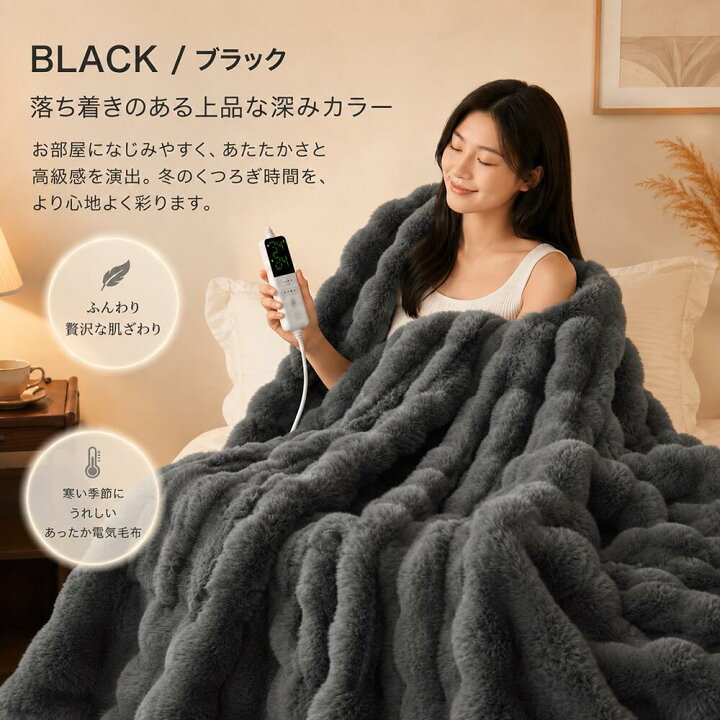 楽天市場】【クーポンで最安4,980円】「楽天1位」 ふわとろ毛布 電気 