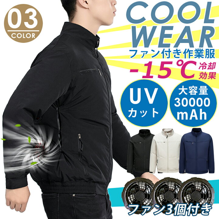 楽天市場】クーポンで6480 [2025年モデル]「-15℃冷却効果」ファン 