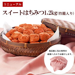 楽天市場 送料無料 最高級梅干し スイートはちみつ1 2kg 竹籠入 塩分5 贈り物に最適 梅干し 御歳暮 お歳暮 送料無料 プレゼント はちみつ梅 梅干し 梅干 高級梅干し ギフト 南高梅 超特大粒 紀州南高梅 Fs G 紀州南高梅干の梅翁園