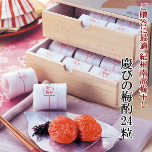 高級 梅干し 個包装の人気商品 通販 価格比較 価格 Com 高級 梅干し 個包装の人気商品 通販 価格比較 価格 Com