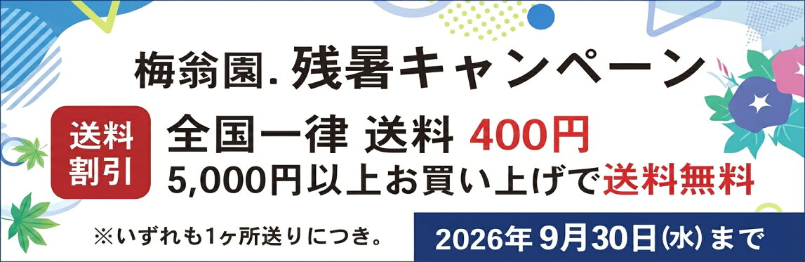 現在開催中のキャンペーン