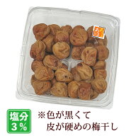 訳あり 減塩 はちみつ梅 あまあま3％ 800g ※キズ 斑点あり 色が黒め 皮がかたい※ 塩分3％ 紀州 南高梅 …