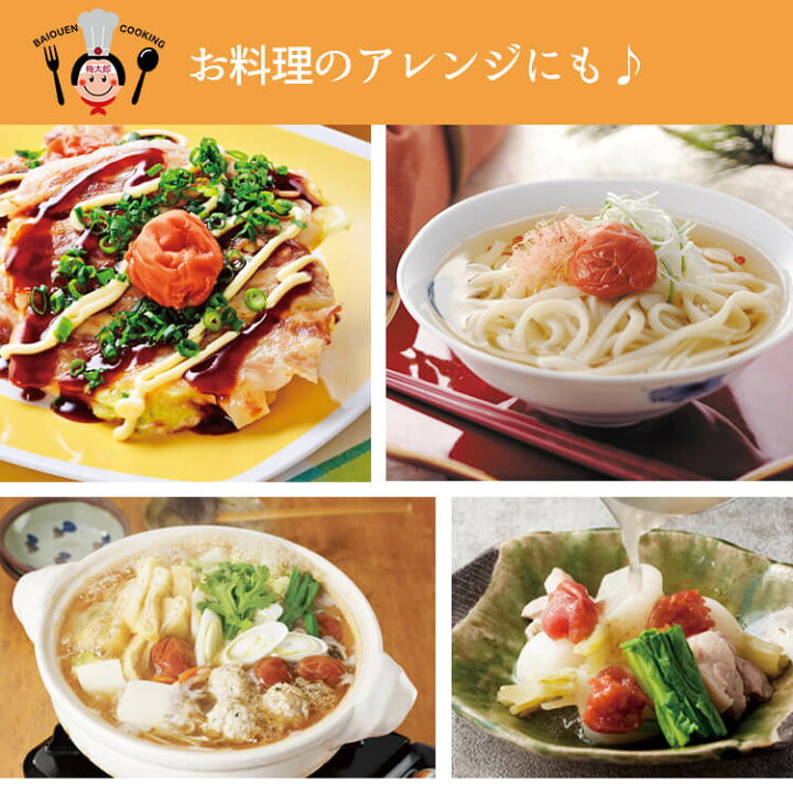 楽天市場】【2022/11/30まで!期間限定2000円】送料無料 梅干し 超大粒 ご家庭用エコパック スイートはちみつ梅干500g 塩分5% はちみつ梅 蜂蜜梅 はちみつ 南高梅 梅干 うめぼし ウメボシ ハチミツ 蜂蜜 塩分ひかえめ はちみつ漬け 紀州南高梅 和歌山県産 梅翁園 ばいお ... 楽天市場】【2022/11/30まで!期間限定2000円】送料無料 梅干し 超大粒 ご家庭用エコパック スイートはちみつ梅干500g 塩分5% はちみつ梅 蜂蜜梅 はちみつ 南高梅 梅干 うめぼし ウメボシ ハチミツ 蜂蜜 塩分ひかえめ はちみつ漬け 紀州南高梅 和歌山県産 梅翁園 ばいお ...