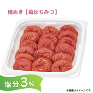 【季節限定】苺はちみつ 種ぬいちゃいました380g 梅干し フルーツ梅 はちみつ梅 梅干 うめぼし いちご 種…