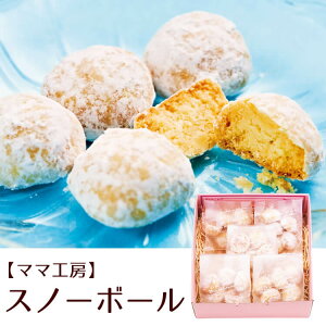 お菓子 ボール クッキー ビスケットの人気商品 通販 価格比較 価格 Com