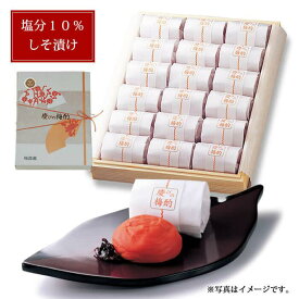 高級梅干し 慶びの梅酌 18粒 個包装 木箱入り 国産 紀州 南高梅 しそ梅 最高級 しそ梅干し 【 敬老の日 母の日 内祝い 出産内祝 結婚内祝 入学内祝 新築内祝 快気祝い 快気内祝い 各種ご贈答に 】