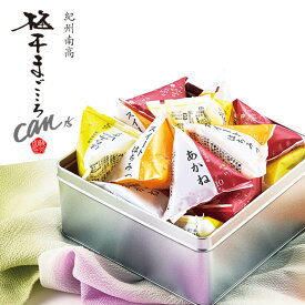 梅干し ギフト 梅干まごころCAN15 南高梅 3種の詰合せ はちみつ梅 しそ漬け梅 フルーツ梅 個装 プレゼント 個包装 プチギフト