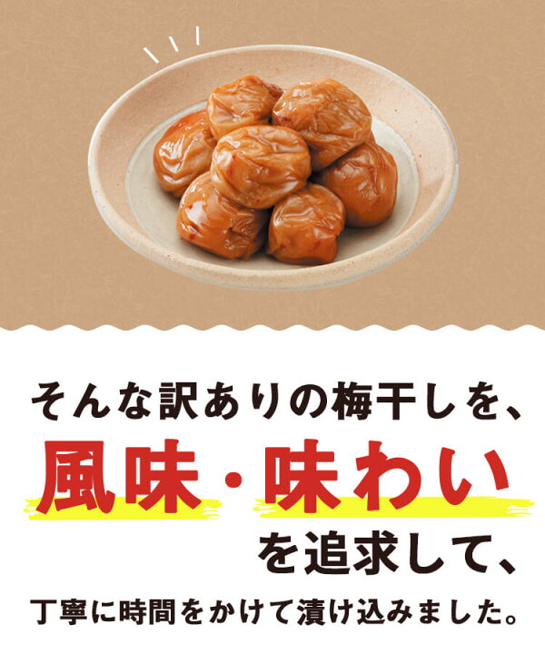 楽天市場】【3個以上送料無料⇒2022/11/30まで】梅干し 訳あり お得パック梅干580g お味は『スイートはちみつ』『まろやか』からお選び下さい 包装・のし不可 紀州南高梅 梅翁園 梅 はちみつ梅 訳あり 梅干し しそ漬け梅 : 紀州南高梅干の梅翁園 楽天市場】【3個以上送料無料⇒2022/11/30まで】梅干し 訳あり お得パック梅干580g お味は『スイートはちみつ』『まろやか』からお選び下さい 包装・のし不可 紀州南高梅 梅翁園 梅 はちみつ梅 訳あり 梅干し しそ漬け梅 : 紀州南高梅干の梅翁園