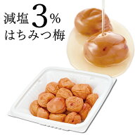 はちみつ梅 甘さ際立つ 超減塩 塩分3% 訳あり 国産 南高梅 580g あまあま 3% お得パック梅干 はちみつ梅…