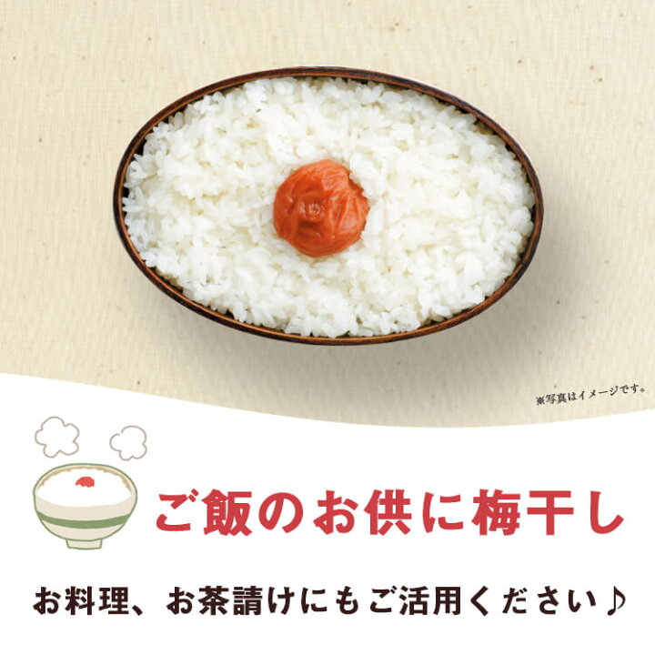 楽天市場】梅干し 訳あり お得パック梅干し スイートはちみつ580g 塩分5% はちみつ梅 南高梅干 はちみつ 訳あり 蜂蜜梅 うめぼし 梅 梅干し 梅干 紀州南高梅 梅干し 包装・のし不可 : 紀州南高梅干の梅翁園 楽天市場】梅干し 訳あり お得パック梅干し スイートはちみつ580g 塩分5% はちみつ梅 南高梅干 はちみつ 訳あり 蜂蜜梅 うめぼし 梅 梅干し 梅干 紀州南高梅 梅干し 包装・のし不可 : 紀州南高梅干の梅翁園