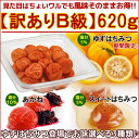 【ネット限定】【訳ありB級】お得梅干し620gお味は3種類⇒『スイートはちみつ』『あかね』『ゆずはちみつ(今だけ)』からお選びください♪ 【はちみつ梅 しそ漬け...