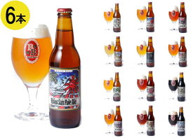 選べる　工場直送　定番12種の中から6本選べるセット　ベアードビール　エコ梱包【熨斗不可】