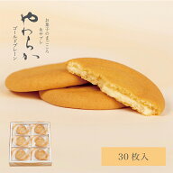 梅林堂 やわらかゴールドプレーン30枚入 | 埼玉 和菓子 洋菓子 スイーツ 生サブレ ソーシャルギフト お取…