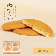 梅林堂 やわらかゴールドプレーン20枚入 | 埼玉 和菓子 洋菓子 スイーツ 生サブレ お取り寄せ 贈り物 お…