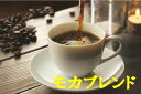 モカブレンド 100g-500g コーヒー 珈琲 Coffee コーヒー豆