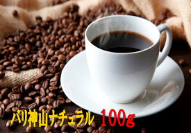 バリ神山ナチュラル 100g　珈琲　 Coffee