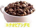 エチオピアシダモコーヒー　100g