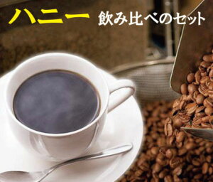 nj[ݔׂ̃Zbg 100g×3  D [ցwuWnj[EWK[nj[Eo_Rnj[x R[q[ Zbg R[q[  Coffee 蓤 ݔ