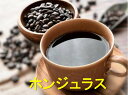 ホンジュラス100g-500g コーヒー豆 コーヒー 珈琲 Coffee
